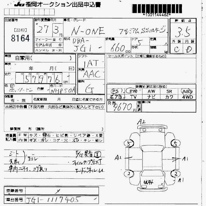 HONDA N-ONE