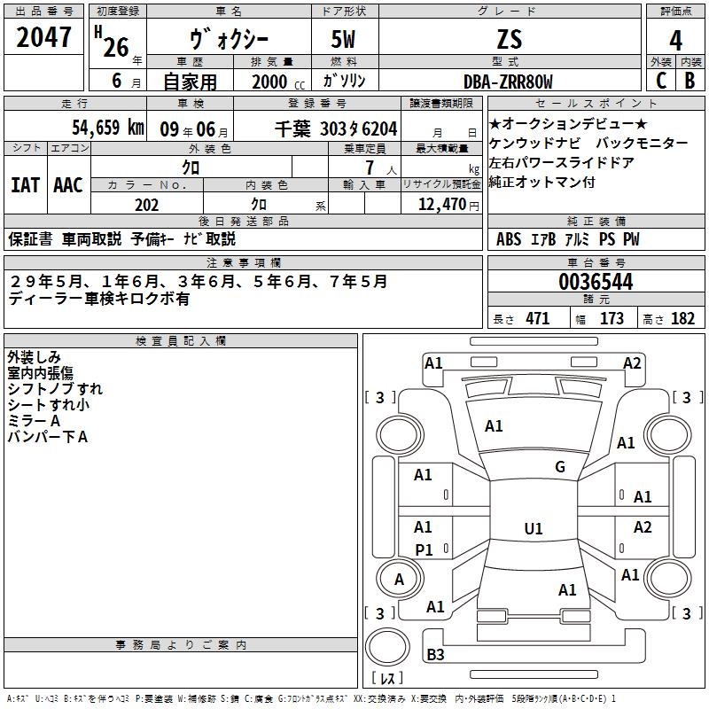 TOYOTA VOXY