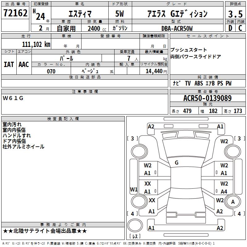 TOYOTA ESTIMA