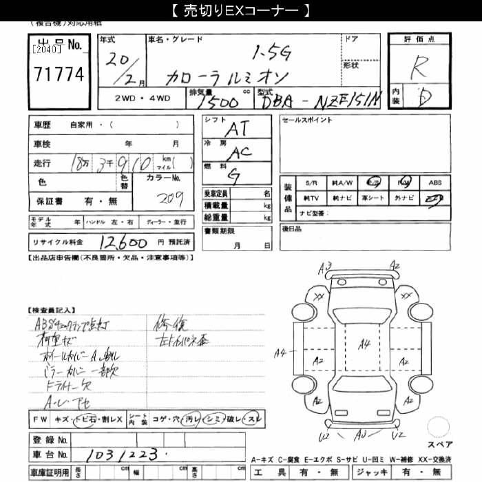 TOYOTA COROLLA RUMION