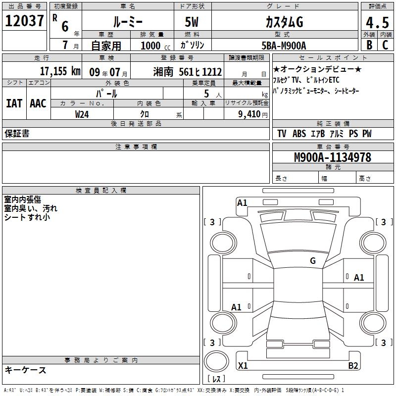 TOYOTA ROOMY