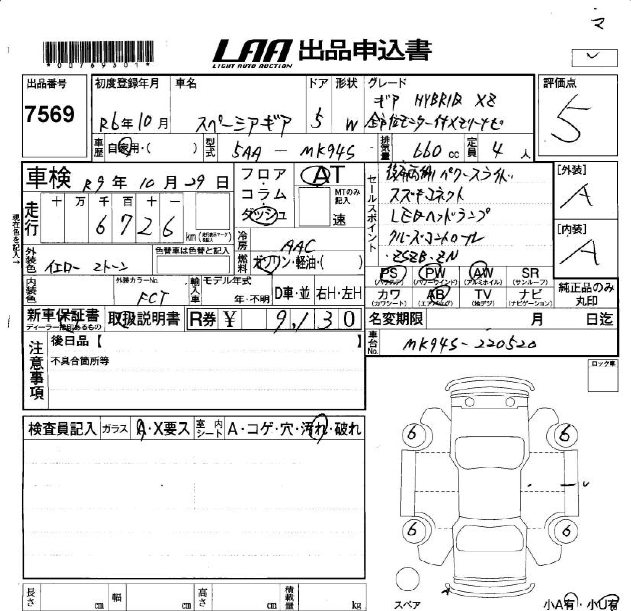 SUZUKI SPACIA