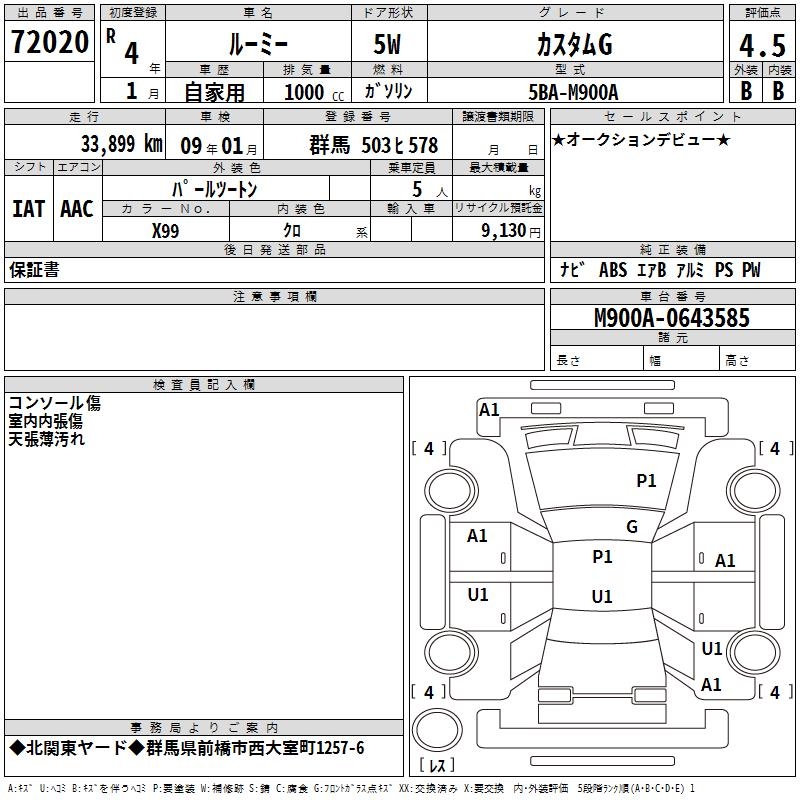 TOYOTA ROOMY