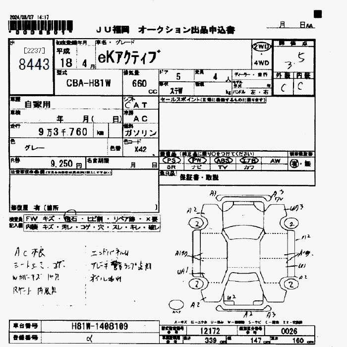 MITSUBISHI EK ACTIVE
