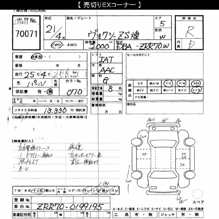 TOYOTA VOXY