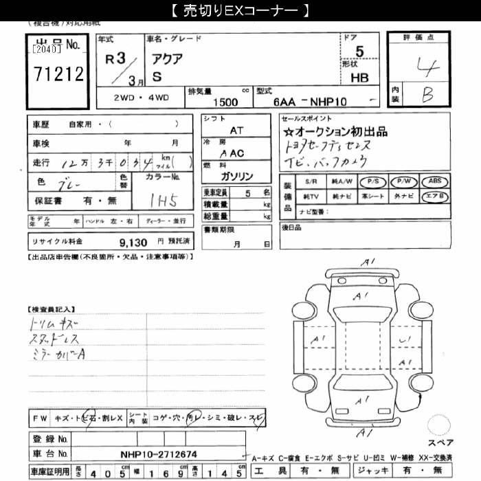 TOYOTA AQUA