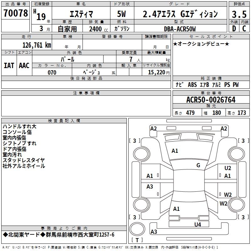 TOYOTA ESTIMA