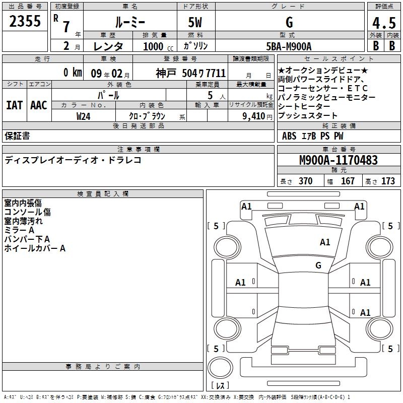 TOYOTA ROOMY