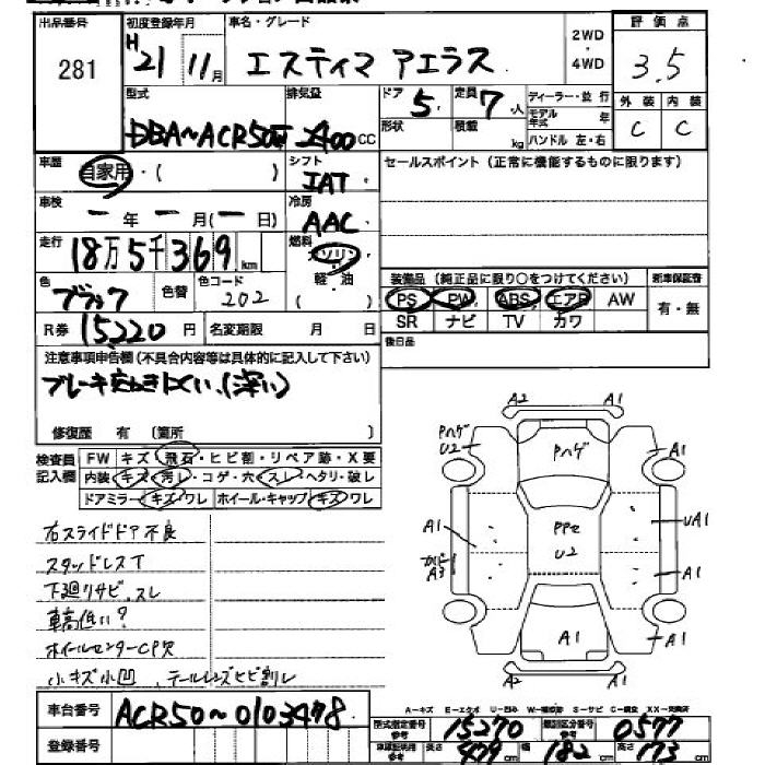 TOYOTA ESTIMA