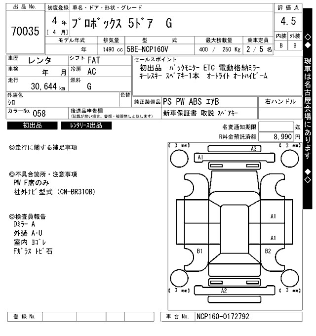 TOYOTA PROBOX