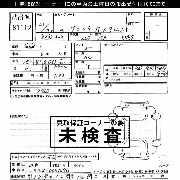 DAIHATSU MOVE CONTE