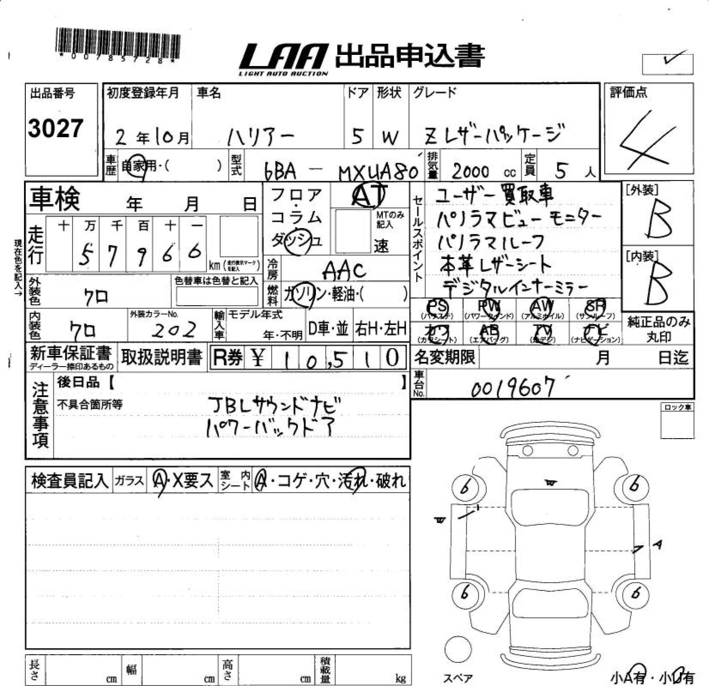 TOYOTA HARRIER
