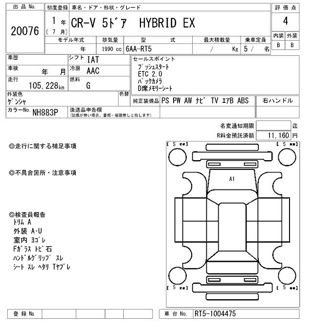 HONDA CR-V