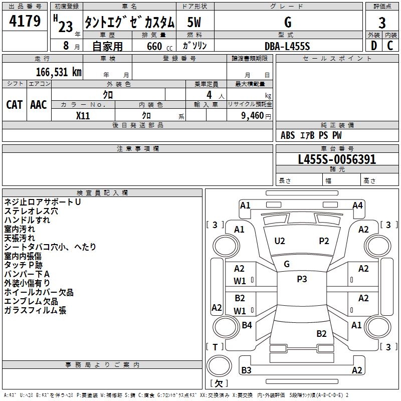 DAIHATSU TANTO EXE