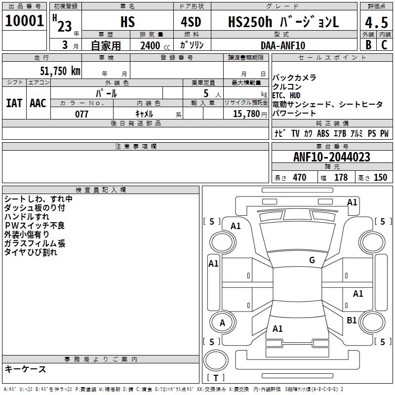 LEXUS HS250H