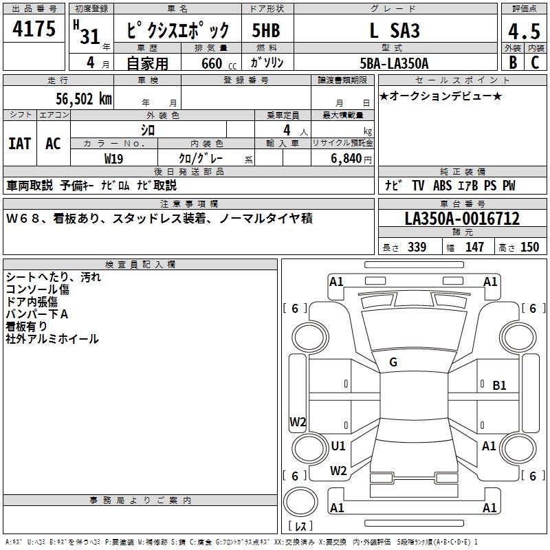 TOYOTA PIXIS EPOCH