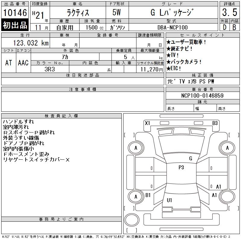TOYOTA RACTIS