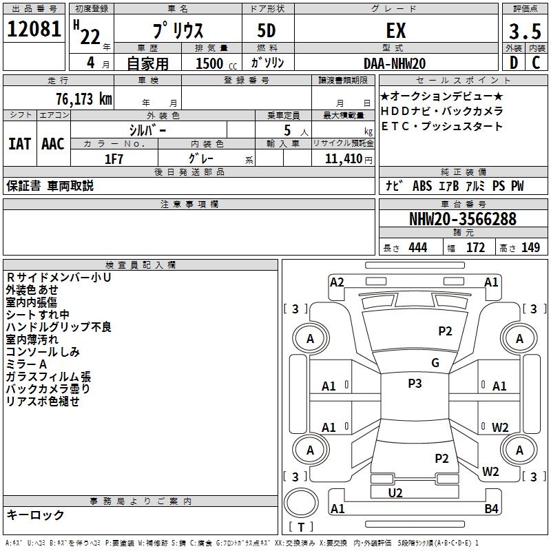 TOYOTA PRIUS