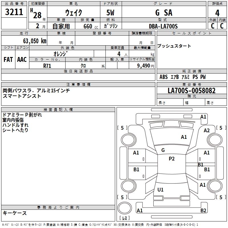 DAIHATSU WAKE