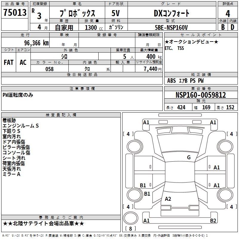 TOYOTA PROBOX