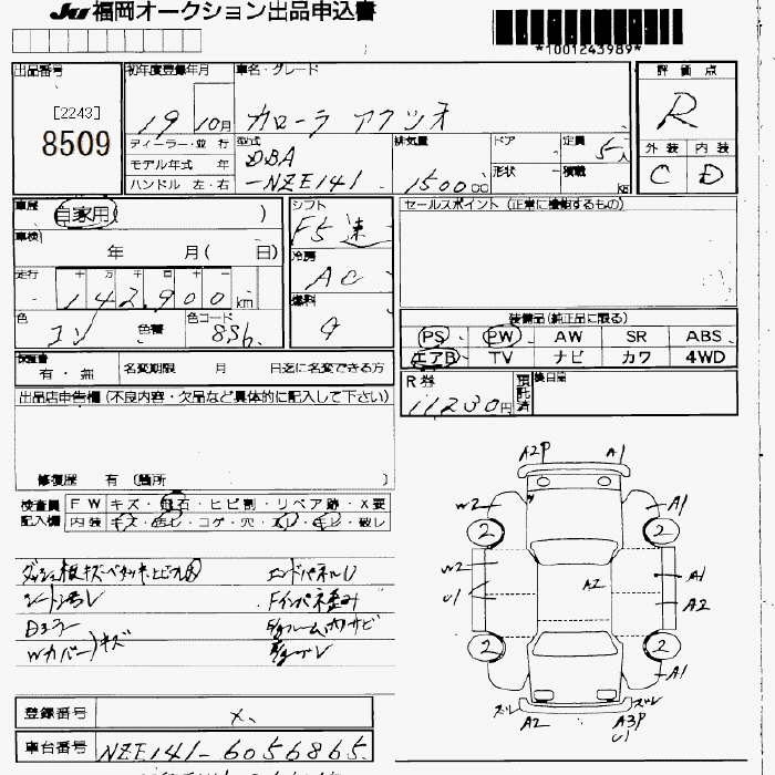 TOYOTA COROLLA AXIO