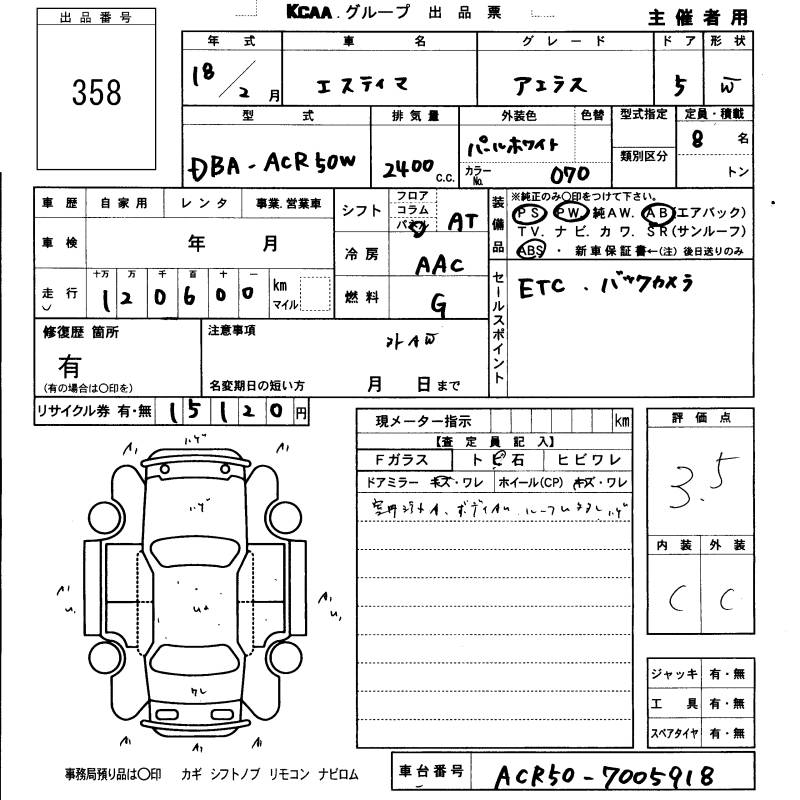 TOYOTA ESTIMA