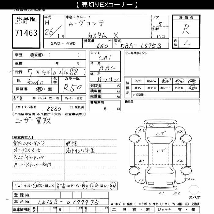 DAIHATSU MOVE CONTE