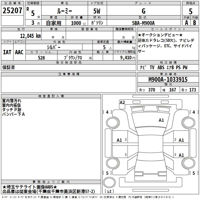 TOYOTA ROOMY