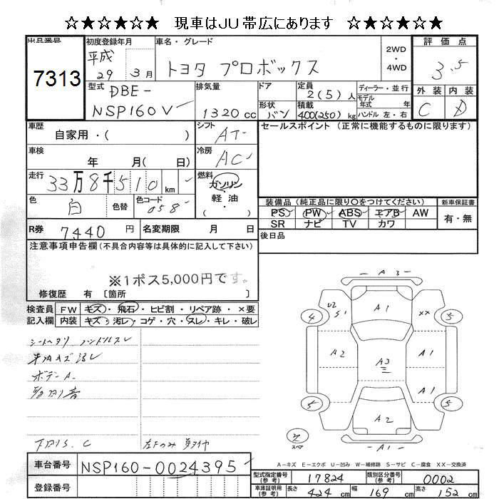 TOYOTA PROBOX