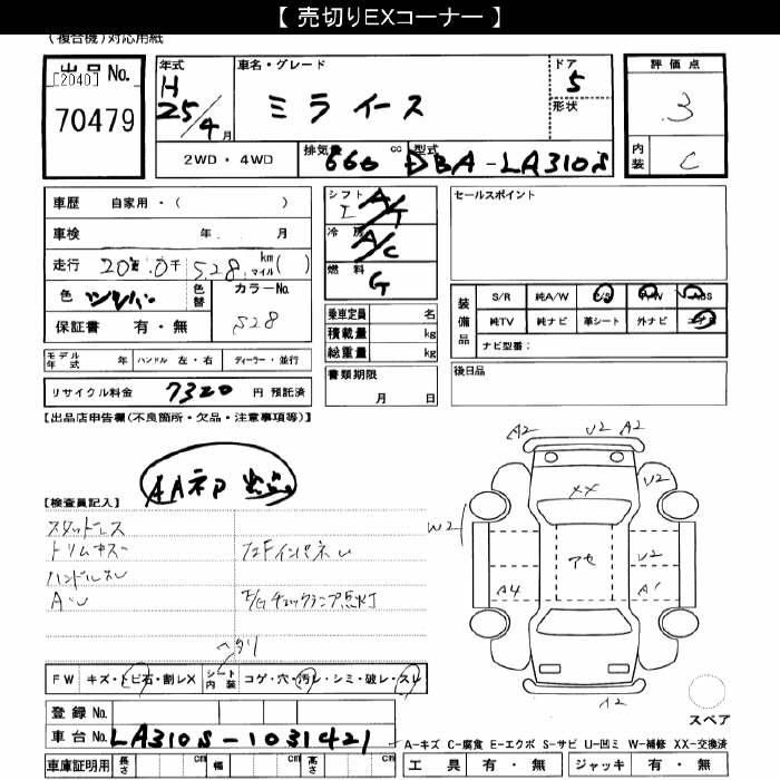 DAIHATSU MIRA E:S