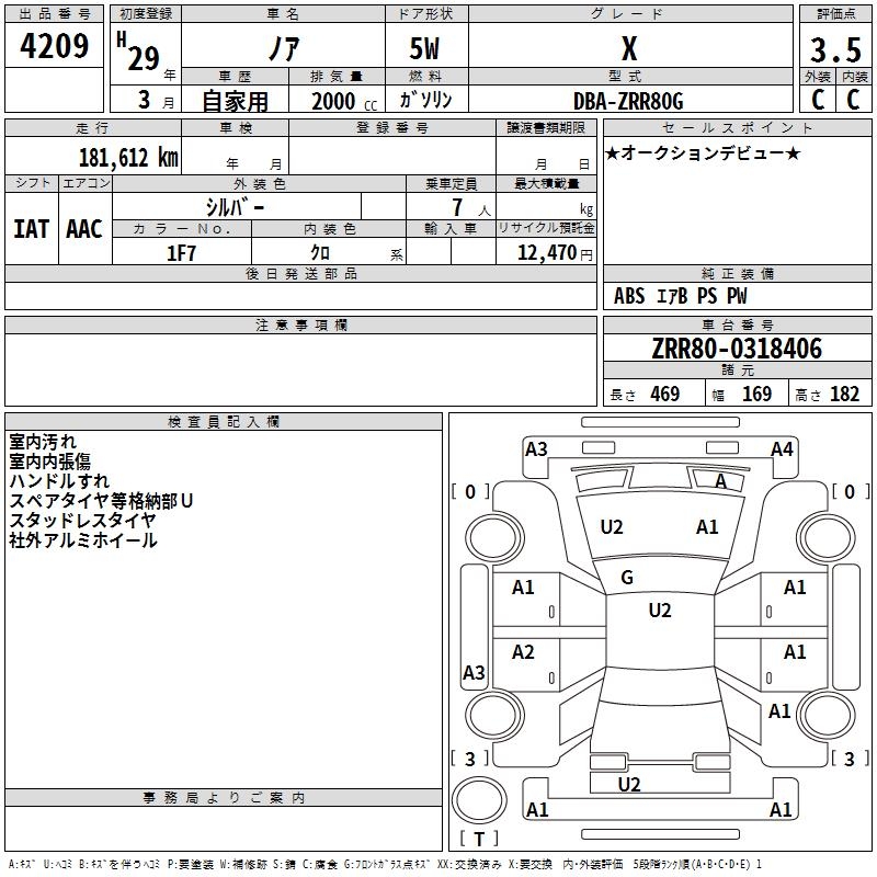 TOYOTA NOAH