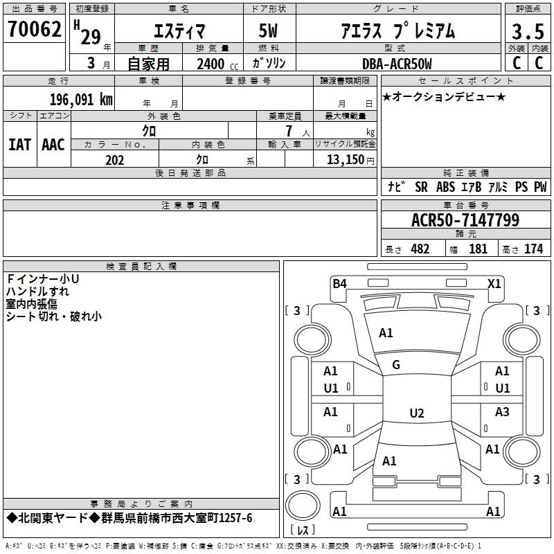 TOYOTA ESTIMA