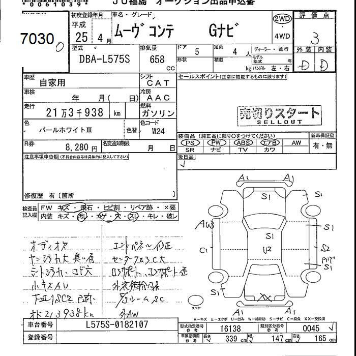 DAIHATSU MOVE CONTE
