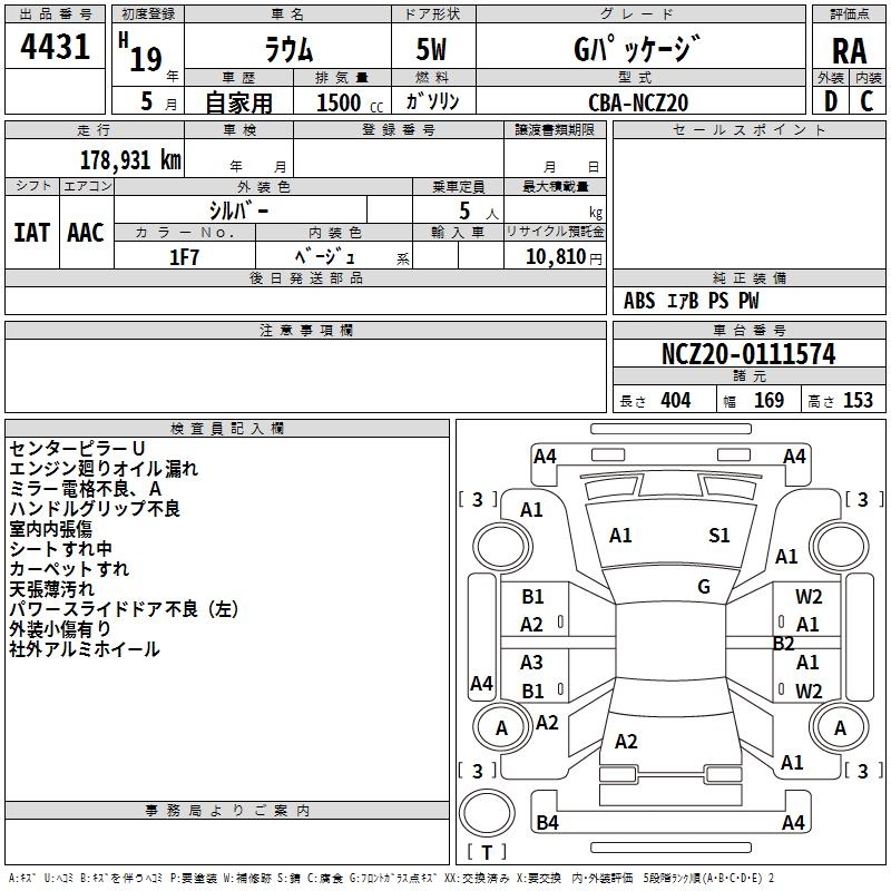 TOYOTA RAUM