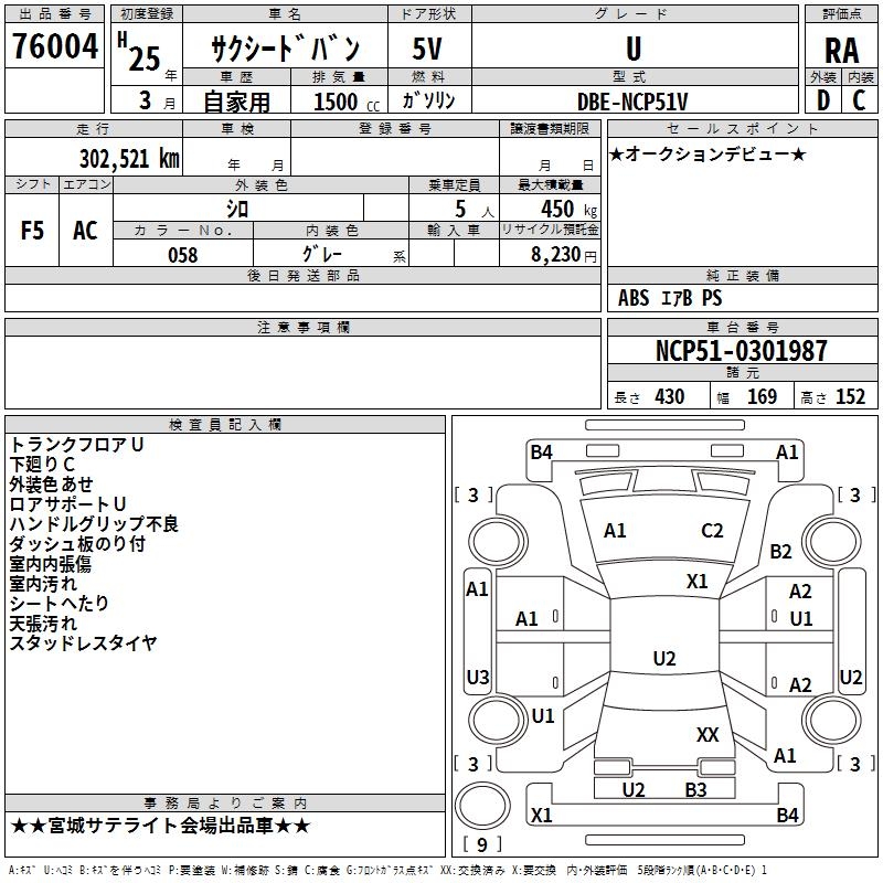 TOYOTA PROBOX