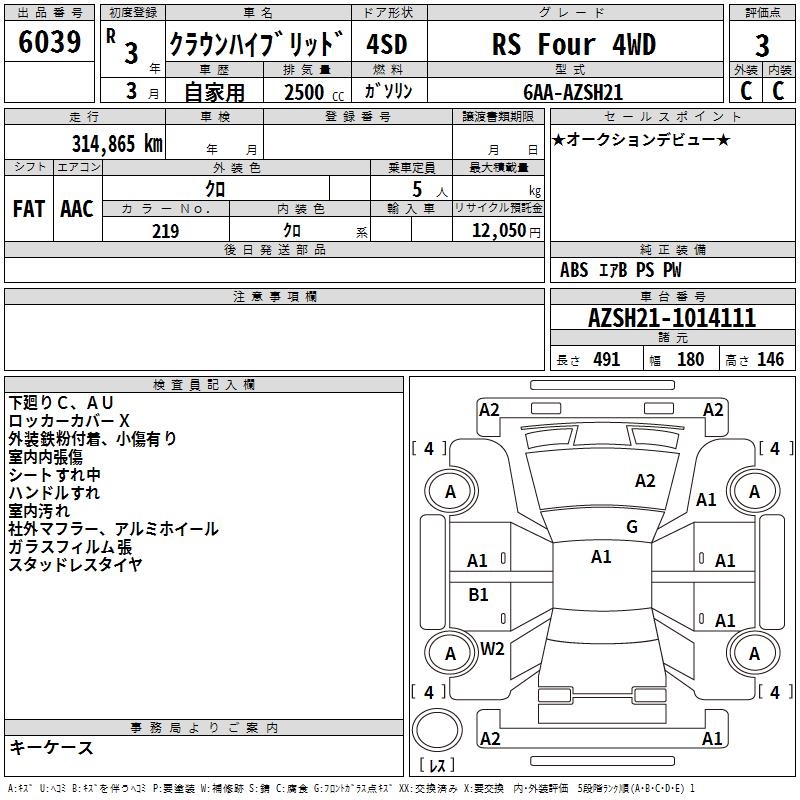 TOYOTA CROWN
