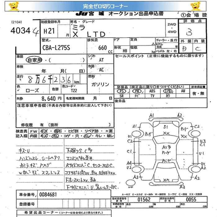 DAIHATSU MIRA