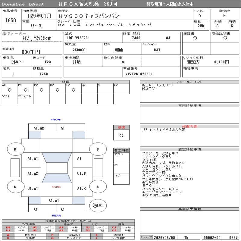 NISSAN NV350 CARAVAN