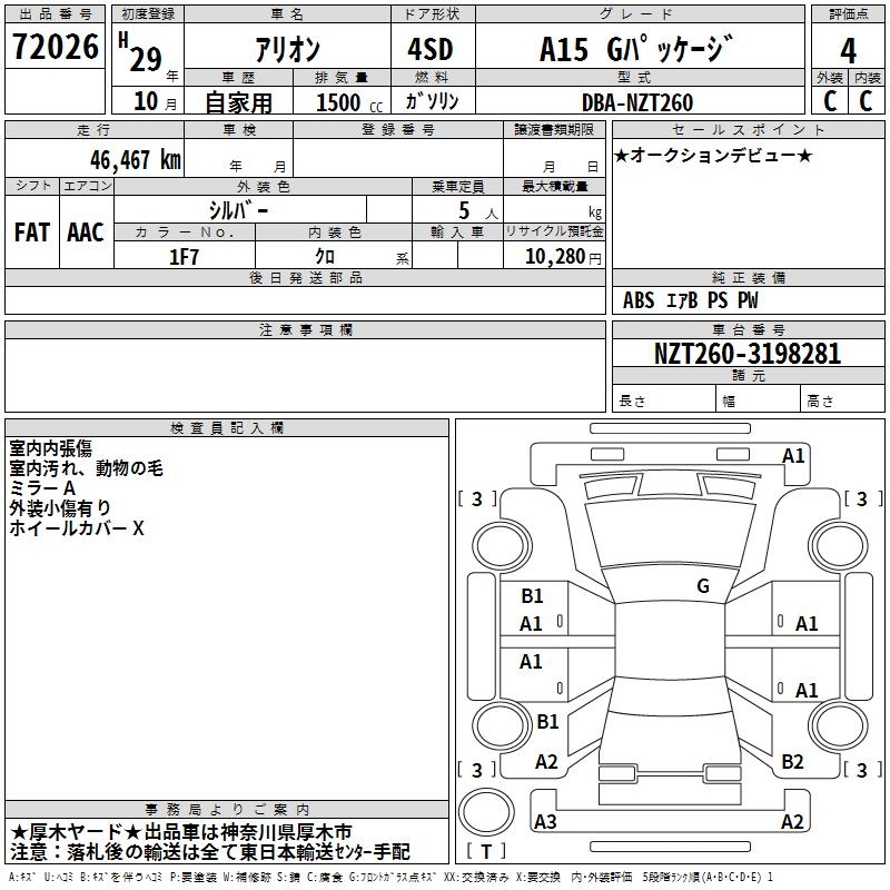 TOYOTA ALLION