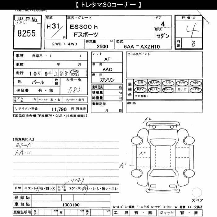 LEXUS ES300H