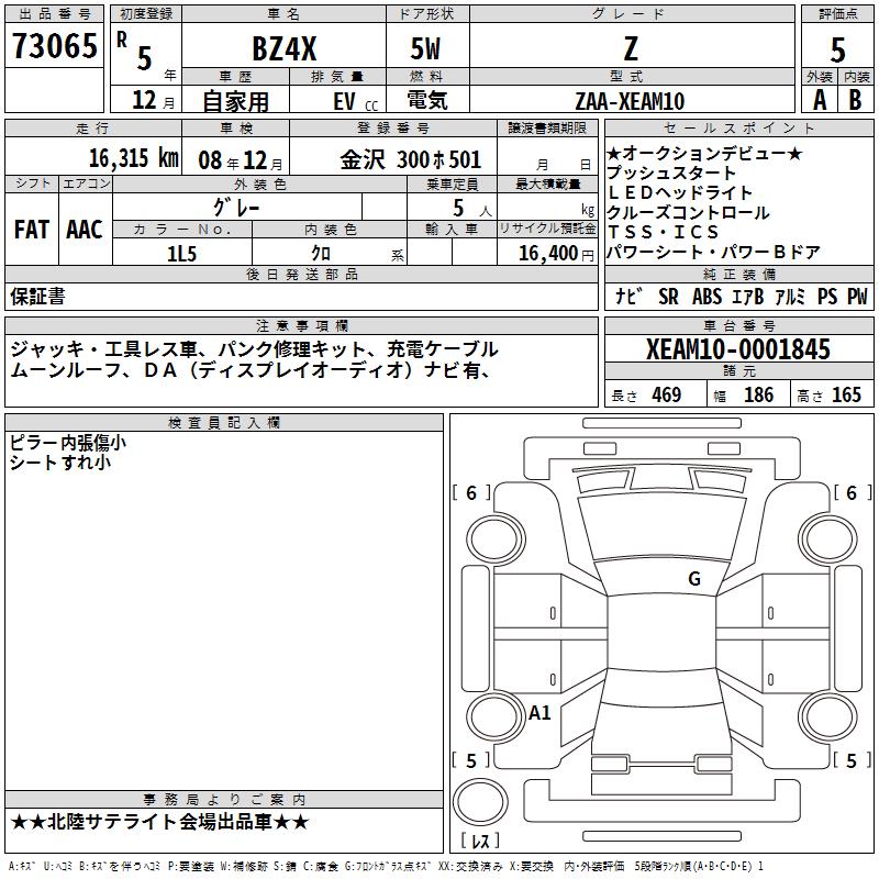 TOYOTA BZ4X