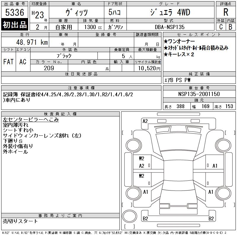TOYOTA VITZ