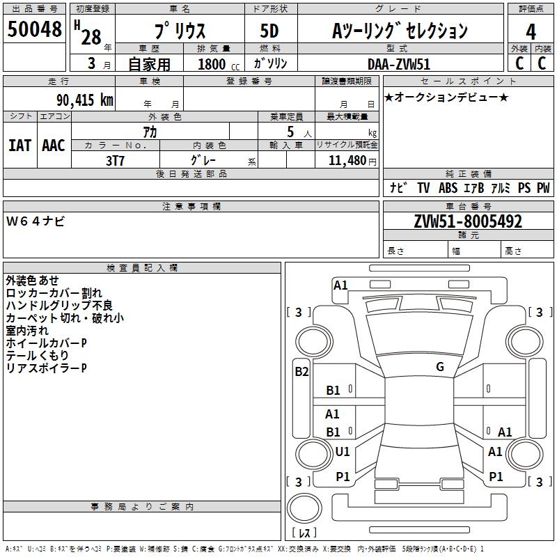 TOYOTA PRIUS