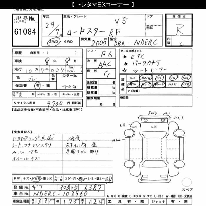 MAZDA ROADSTER