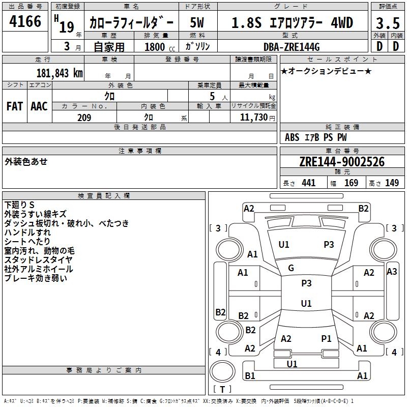 TOYOTA COROLLA FIELDER