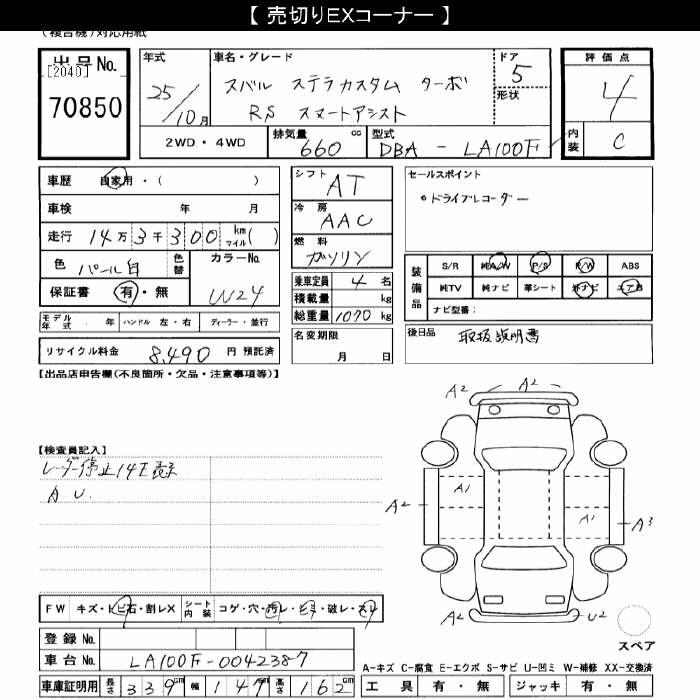 SUBARU STELLA