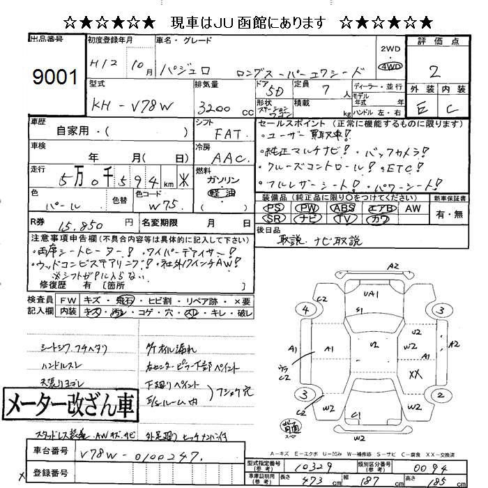 MITSUBISHI PAJERO