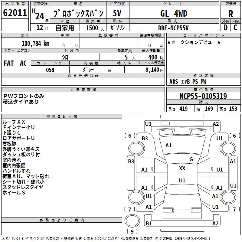 TOYOTA PROBOX