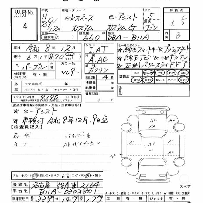 MITSUBISHI EK SPACE