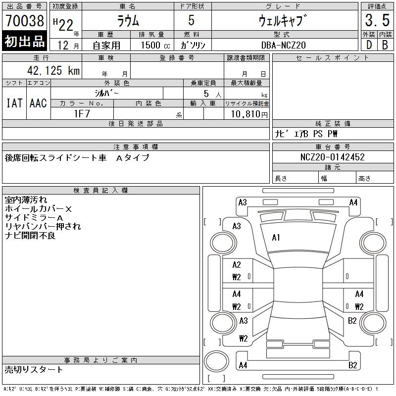 TOYOTA RAUM